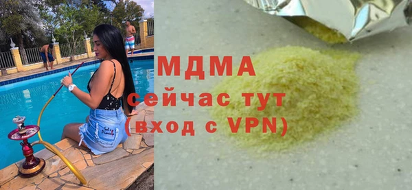 мяу мяу кристалл Волосово